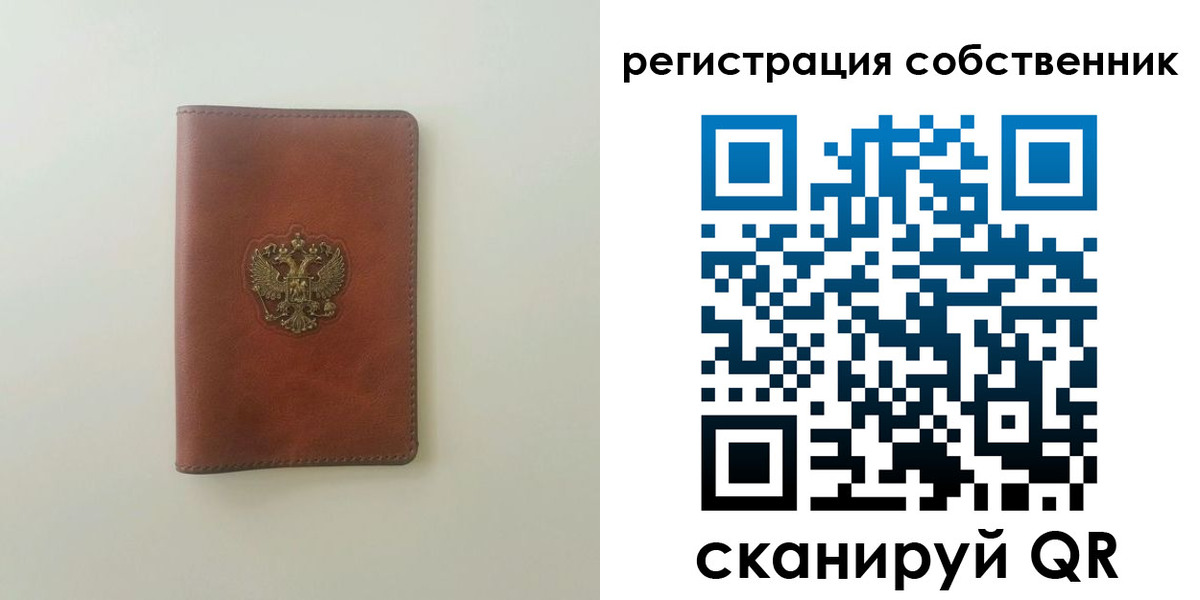 временная прописка в Череповце
