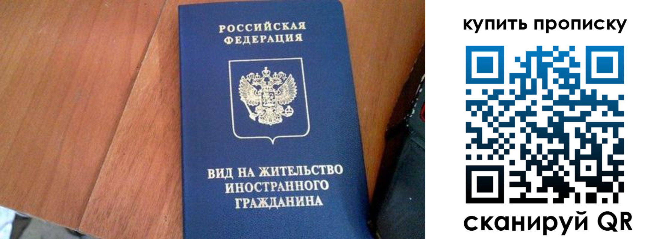прописка законно в Череповце