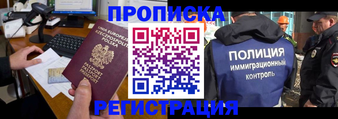 временная регистрация для всех в Череповце