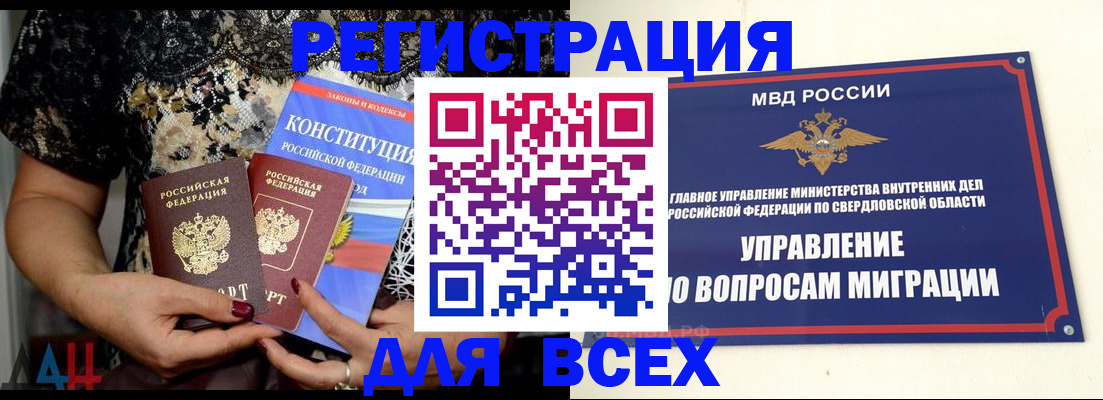 временная регистрация собственник в Череповце